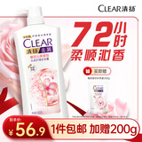 清扬女士去屑洗发水 樱花沁爽900g+试用装200g 烟酰胺净屑止痒留香