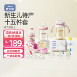 欧贝妮新生婴儿用品0-12个月初生宝宝15件套装奶瓶礼包