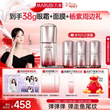 丸美眼霜5代小弹簧弹力蛋白眼精华素20g 紧抗皱淡纹保湿38女神节礼物