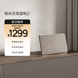 XGIMI SOUND极米影院无线音响（极米投影仪专用） 2 无线WIFI音响 蓝牙音响 1-4个自由组合 极米SOUND