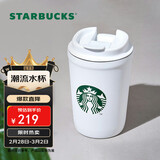 星巴克（Starbucks）雪地白咖啡杯355ml保温保冷车载水杯子男女士情人节女神节礼物