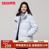 鸭鸭（YAYA）蓄热短款羽绒服女2025年冬季新款时尚休闲宽松加厚保暖小个子外套 冰川蓝 M (建议110-125斤)
