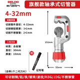 德力西切管器快速管子割刀钢管铜管铁管切割神器不锈钢手动割管器