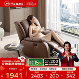 芝华仕（CHEERS）头等舱皮单椅智能椅真皮沙发客厅电动功能芝华士明星椅k621咖