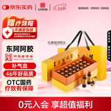 东阿阿胶复方阿胶浆 20ml*24支 无蔗糖含阿胶口服液 补气养血提高睡眠 心悸失眠 食欲不振 贫血 京东大药房