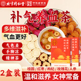 同仁堂（TRT）人参桂圆红枣枸杞玫瑰花茶五宝茶暖宫中秋送礼补气血养生茶120g*2