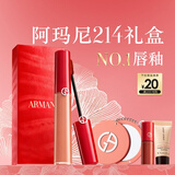 阿玛尼红管唇釉#214奶杏色 口红不沾杯润唇膏生日38妇女节女神礼物