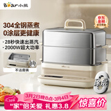 小熊（Bear）电蒸锅 炖蒸煮一体自动断电3层蒸锅 全钢0涂层多功能17.3L不锈钢可涮火锅电煮锅DZG-BA7N6