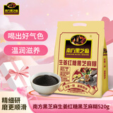 南方黑芝麻生姜红糖黑芝麻糊520g营养早餐代餐食品芝麻糊零食