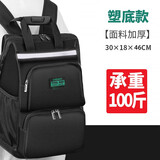 绿林（GREENER）工具包男双肩包收纳背包多功能电工专用包维修帆布耐用便携安装 【塑底款-尊贵黑】高46cm