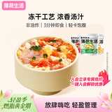 薄荷生活营养粉丝酸辣粉冲泡冻干粉丝汤方便主食速食早餐 【口味力荐】番茄鸡蛋味42g*6杯
