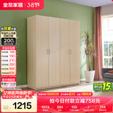 全友家居 衣柜现代简约平开门衣柜卧室家具四门大衣柜政府补贴