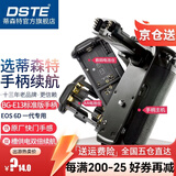 蒂森特（dste） BG-E13 竖拍手柄 适用于 佳能 6D 一代 单反相机   双槽电池盒