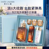 雅诗兰黛眼面套装（精华30ml+微雕眼霜15ml）护肤品礼盒生日礼物送老婆