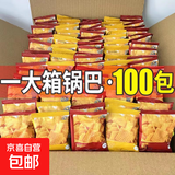 【整箱划算】膨化锅巴休闲零食独立包装100包办公室零食大礼包 10包混合口味 | 拍3单送3包