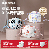 医麦德棉里层婴儿口罩0-3岁3D立体月纯棉宝宝0-3-6至12个幼童月冬季透气