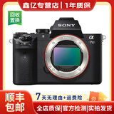 索尼（sony） A7M2 A7M4  A7R2 A7R3 a7m3 4K视频直播二手微单相机 索尼A7M2单机身 99新