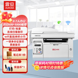 震旦（AURORA）AD220MNW A4黑白激光打印机办公 批量连续打印复印扫描多功能一体机家用打印机