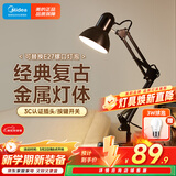 美的（Midea） 美式金属长臂LED台灯 学生学习工作阅读台灯赠3瓦球泡赠完即止