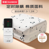 彩虹【高温断电】单人智能定时除螨棉料电热毯电褥子1.8*1.0米