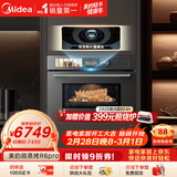 美的（Midea）知味感嵌入式微蒸烤一体机R6pro 【AI熟度识别】温湿智控蒸烤箱一体机60L 微蒸烤炸炖5合1 R6Pro