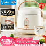 美的（Midea）电饭煲电饭锅1-2人小容量迷你家用白玉晶釜上盖可拆卸微压智能多功能MB-JA122礼品团购