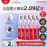 高露洁（Colgate）【牙刷金榜】纤柔备长炭软毛牙刷 5支 超细软毛深层洁齿 京东自营