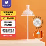 安配方形奶瓶直管学饮嘴吸管 18个月以上（适用于赫根多种方形奶瓶）