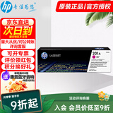 惠普（HP）201ACF400A原装硒鼓适用m277dw/m252dw/m252n打印机 cf403a品红（约1330页）