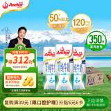安佳（Anchor）低脂高钙牛奶 250ml*24盒 新西兰原装进口草饲减少50%脂肪