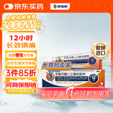 【原研进口】扶他林 双氯芬酸二乙胺乳胶剂 2%*50g 缓解肌肉关节疼痛软组织扭伤拉伤挫伤腰背部损伤骨关节炎