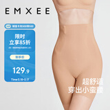嫚熙（EMXEE）产后收腹提臀裤女塑形束腰高腰无痕春秋塑身裤打底内裤安全裤肤色