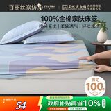 百丽丝水星家纺出品全棉床笠纯棉床单床笠罩单件全包床笠床垫保护套