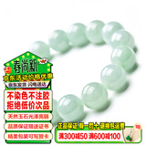 禾玉天然A货翡翠玉手链 浅绿色冰糯种玉手串珠男女款淡绿转运珠子玉石 男款-时尚大气