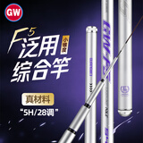 光威（GW）3.6米F5鱼竿手竿28调5H超轻超硬综合竿野钓鲤竿台钓竿钓鱼杆渔具