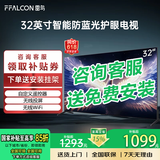 TCL雷鸟电视32/43英寸高清液晶电视智能彩电护眼液晶电视机以旧换新32寸43寸43吋 32英寸 旗舰款 送货上门 全国联保