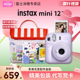 富士（FUJIFILM）mini 12自带美颜拍立得相机套餐含相纸迷你7+/se/9/11/25/90/99胶片相机升级版七夕情人节礼物 鸢尾紫【影像花室套装】 套餐一【标配+10张相纸+水晶壳+基础
