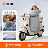 雅迪冬季电动车挡风被加宽加厚防寒保暖抗风电瓶摩托通用防冻挡风被灰色