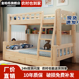 金柏栎高低床上下床实木高架床多功能床可拆分体床双层床双人床 100下120长200带书架