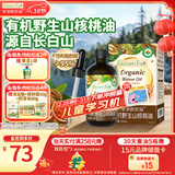 爷爷的农场有机野生山核桃油110ml长白山辅食油凉拌热炒油赠婴儿宝宝辅食谱