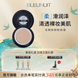 深蓝彩妆（BLEUNUIT）无瑕修颜粉底膏遮瑕膏遮斑遮瑕儿童舞台妆影楼化妆师专用新娘妆 A103粉嫩色