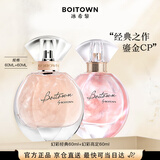 冰希黎（Boitown）香水幻彩鎏金女士香水幻彩+高定组合生日礼物送女生闺蜜