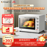 长帝（changdi）国家补贴家用烤箱多功能电烤箱 32升大容量上下管独立控温多面搪瓷内胆机械式旋钮白色节日礼物
