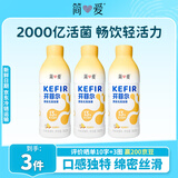 简爱开菲尔家庭装大桶酸奶凤梨椰子味760g*3瓶 源头直发