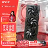 万竞 GTX1060/RTX2060S/RTX3060Ti高端独立显卡全新盒装电脑显卡三角洲打瓦游戏设计渲染学习台式显卡 【全新盒装】RTX3080 20G 至神3X