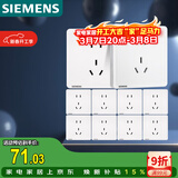 西门子（SIEMENS）插座面板套装  正五孔10只量贩装 86型暗装二三插 致典雅白色