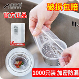 美之扣厨房水槽过滤网加厚食物残渣洗脸盆下水道水池洗碗池提笼1000只