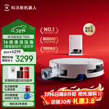 科沃斯T80S扫地机器人扫拖洗烘一体自清洗滚筒洗地机器人热水洗拖布自动集尘水箱版DEX62