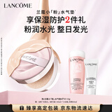兰蔻小粉水气垫#P10粉底液水润遮瑕粉底持妆化妆品礼盒送女友生日礼物