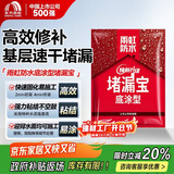 雨虹防水水不漏 速干水泥 堵漏宝快速堵漏 地漏安装 管根堵漏 2KG